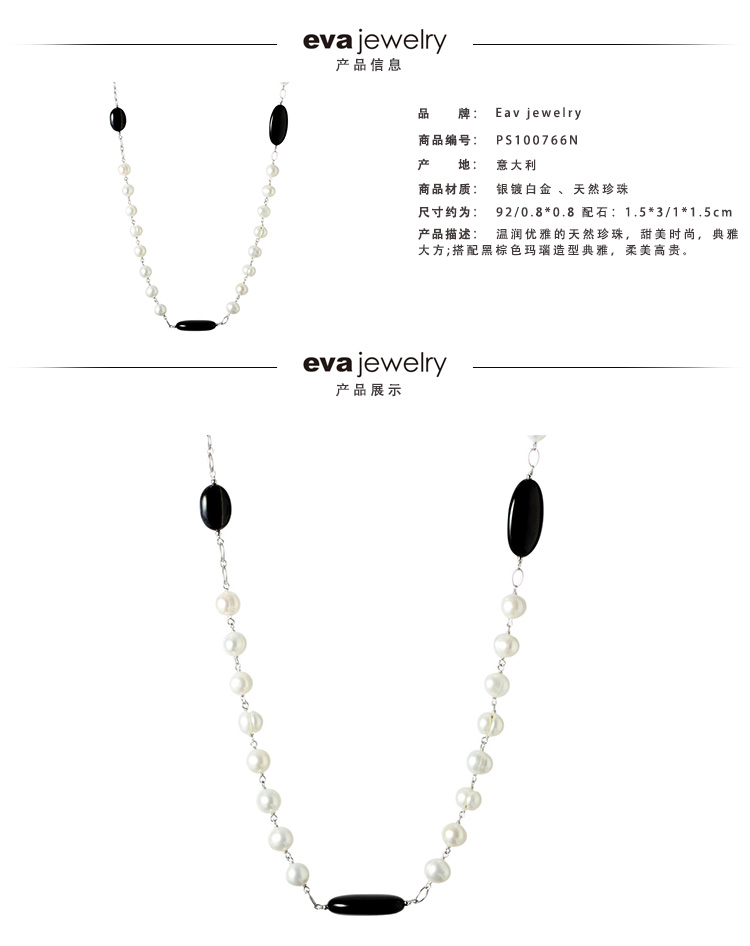 eva jewelry/eva 意大利设计天然珍珠项链ps100766n(0.8*0.8cm)