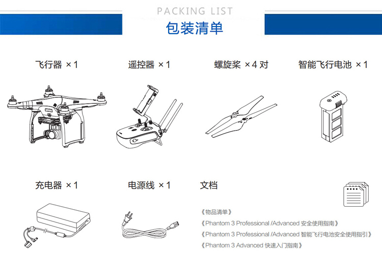 【预售】大疆 dji phantom3 精灵3四轴航拍飞行器无人机 遥控飞机