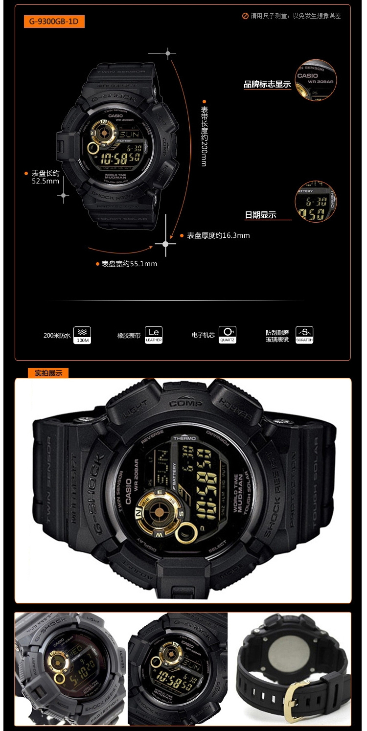 casio/卡西欧手表g-shock系列时尚运动电子男表g-9300gb-1d