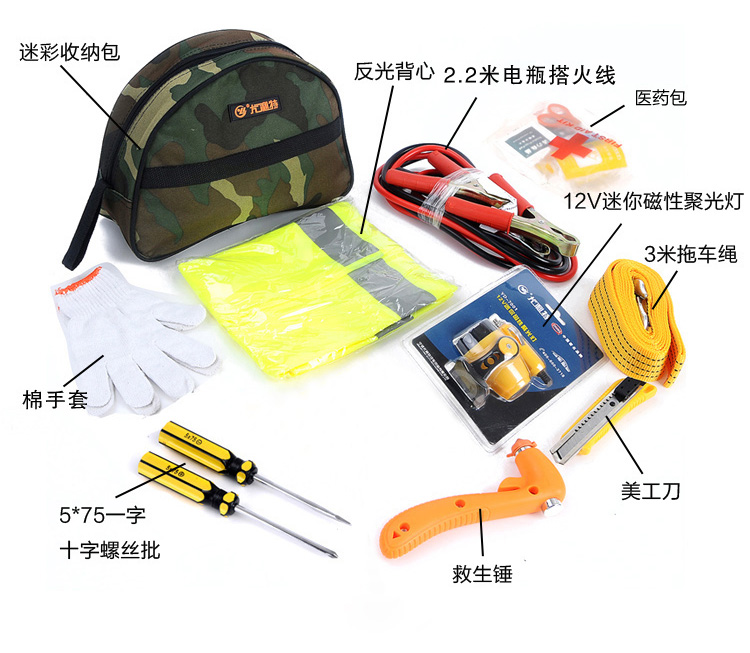 尤利特3113 随车应急工具包 汽车用 急救包 救生锤 搭火线 拖车绳