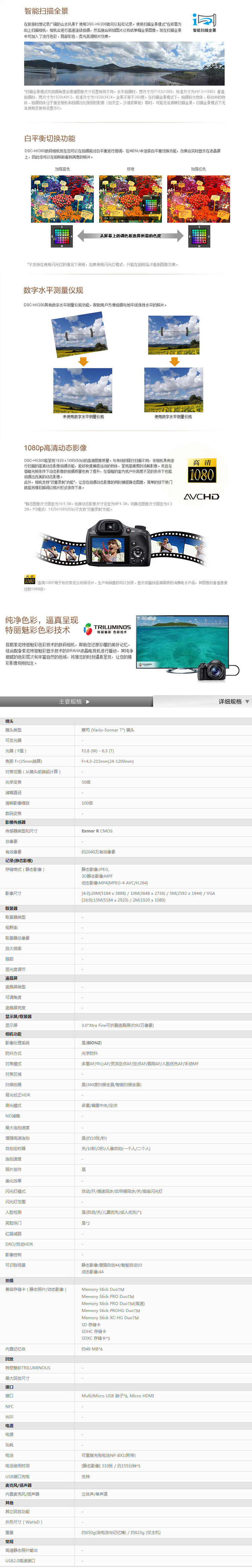 【sony索尼 数码/单反相机】sony/索尼 dsc-hx300 数码照相机【正品