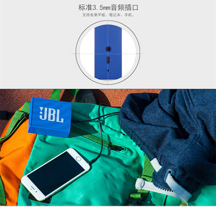 JBL GO音乐金砖随身便携HIFI 无线通话蓝牙音