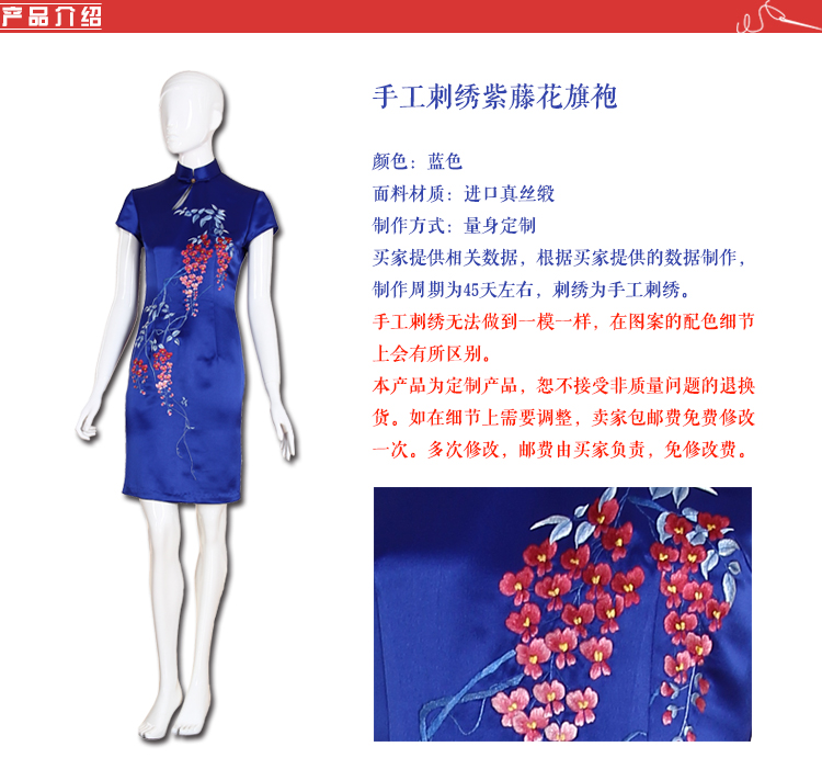 jincaixia/金彩霞 湘绣 旗袍定做 紫藤花 手工刺绣 湖南省湘绣研究所