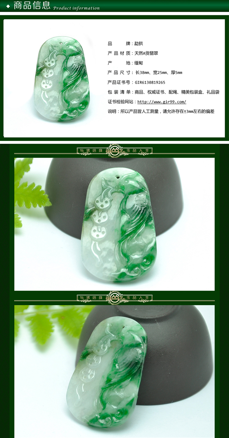 mg/勐拱 天然a货翡翠豆种翠绿翡翠挂件 喜在眼前 精品挂件 吊坠(赠