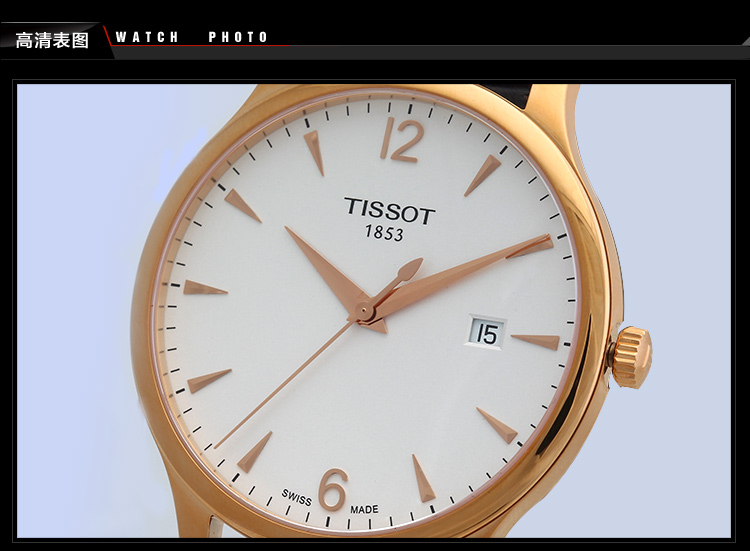 tissot/天梭俊雅系列石英男表 t063.610.36.037.00 全球聯保