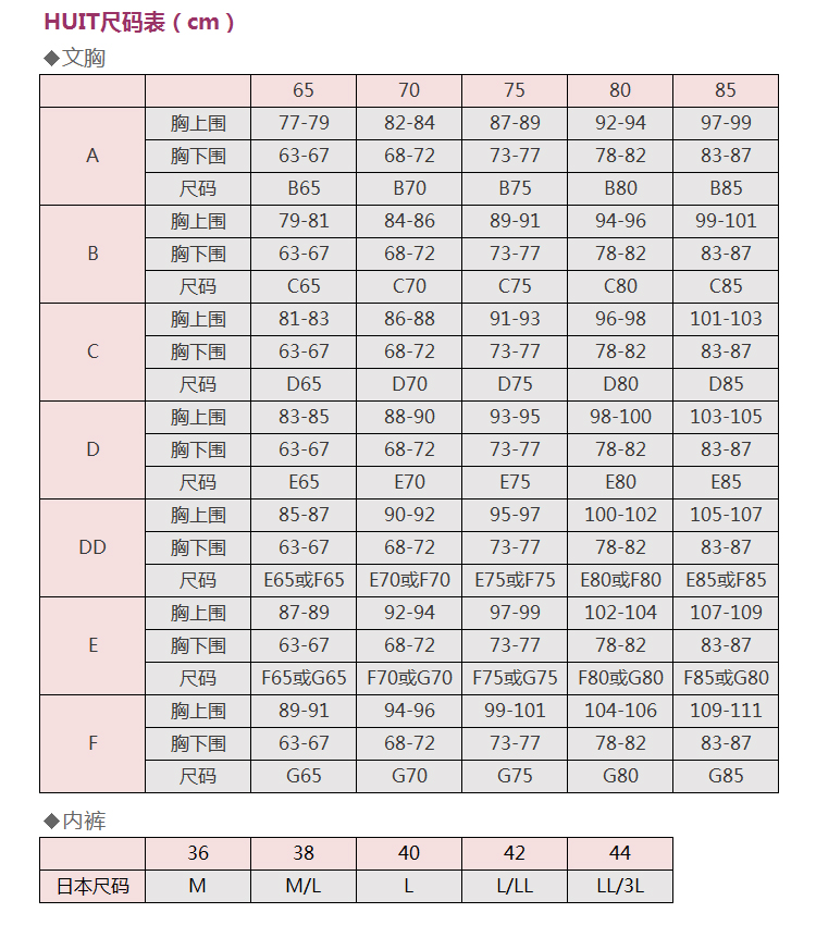 wacoal/华歌尔 huit品牌 french kiss 1/2杯蕾丝文胸 bii237