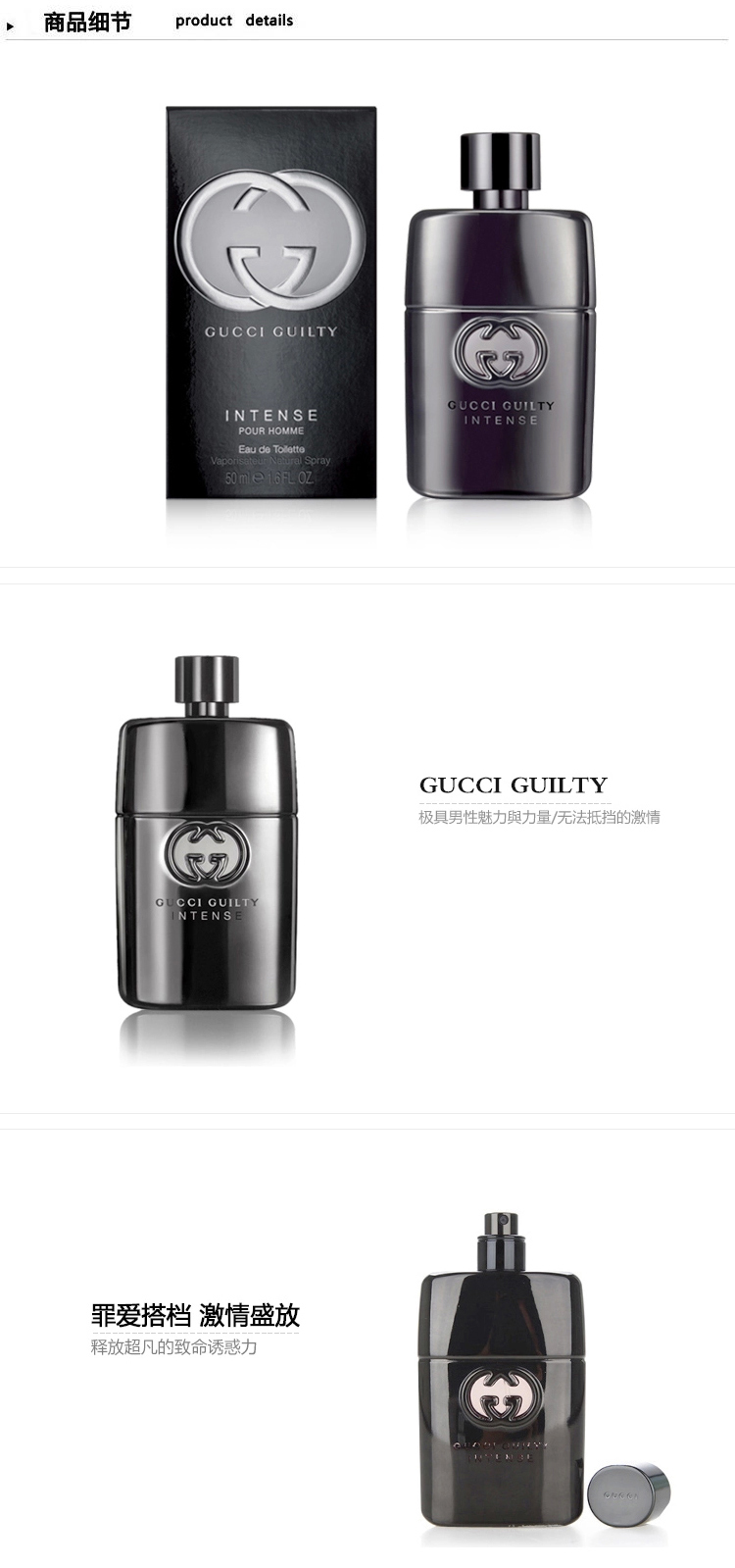 gucci/古驰 罪爱燃情男士淡香水50ml