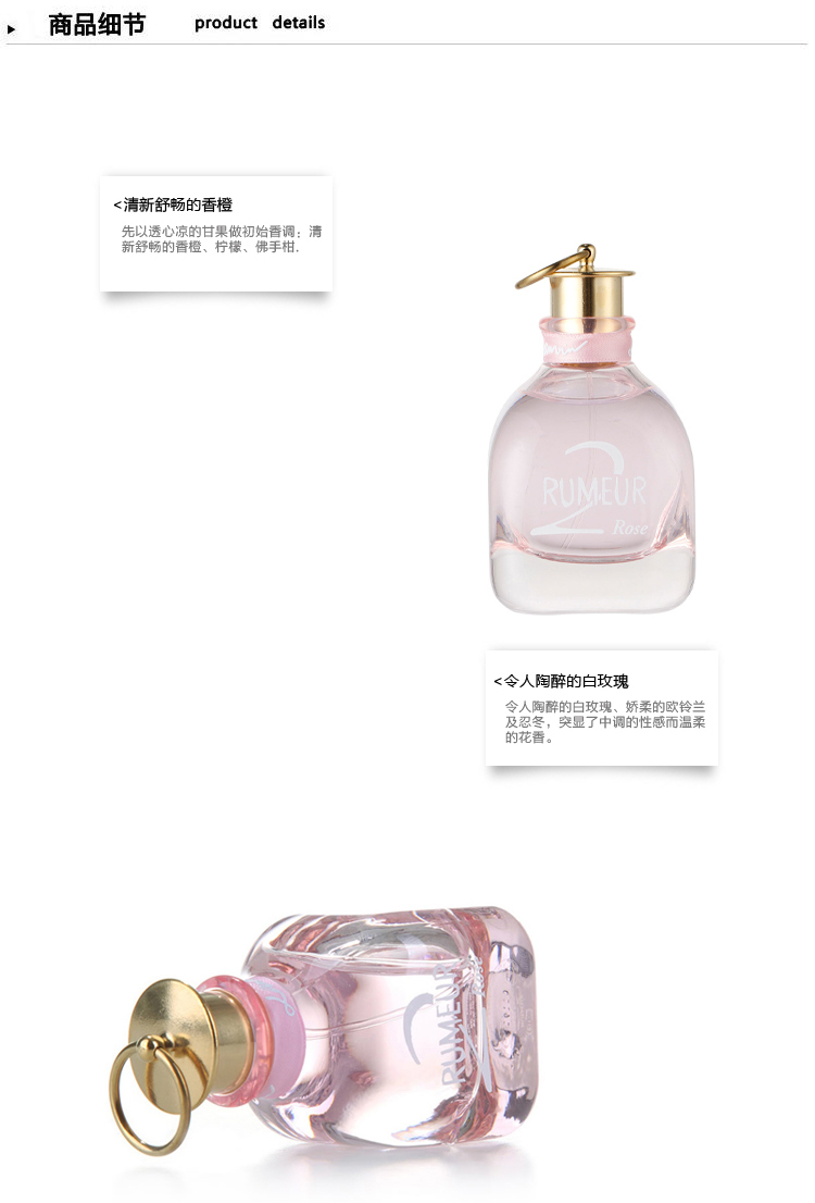 lanvin/浪凡玫瑰传说香水50ml