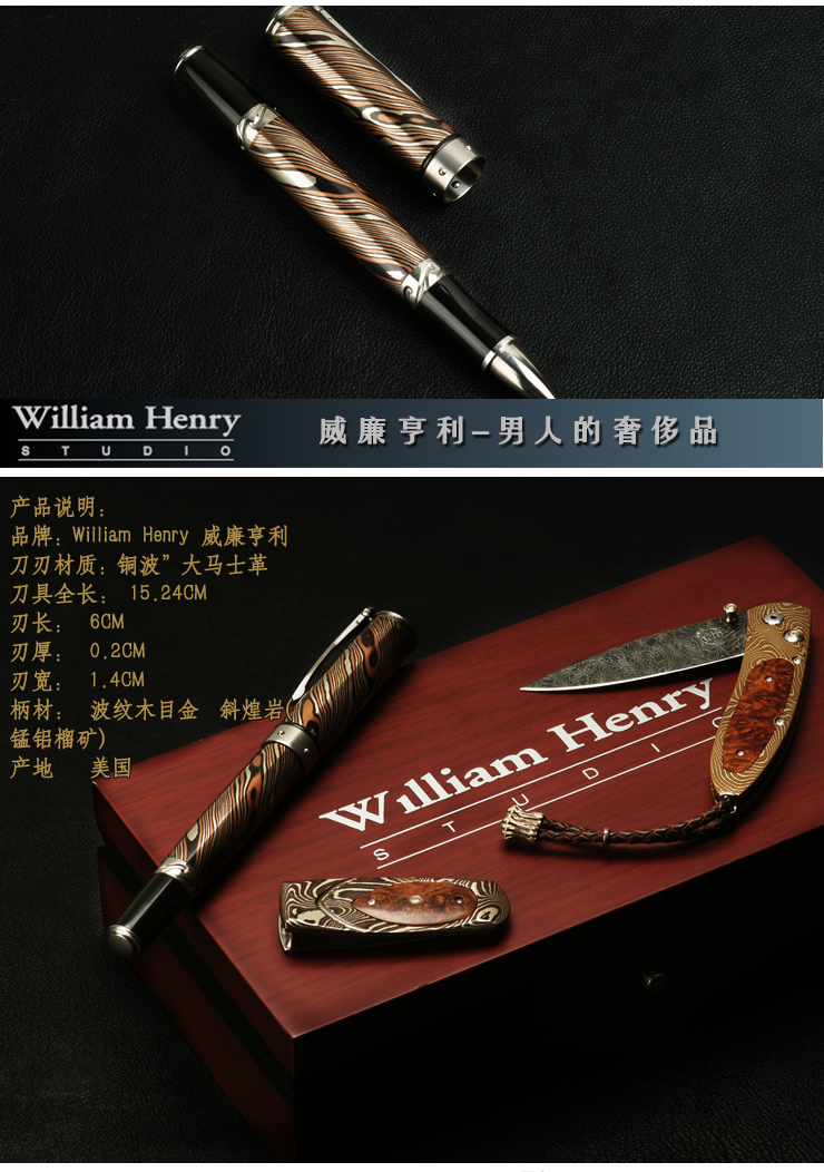 william henry威廉亨利set-2 大马士革手工折刀套装(限量25 限量号08)