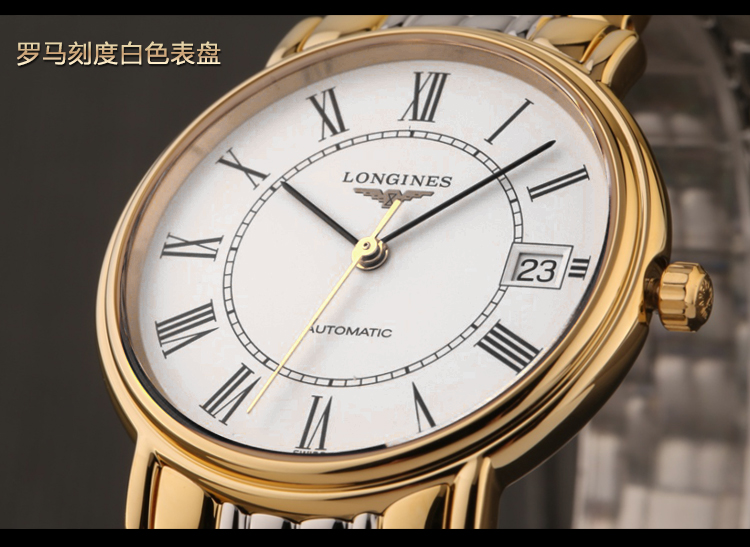 longines/浪琴 手錶瑰麗系列機械男表 l4.821.2.11.