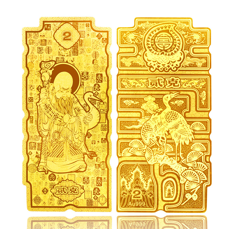 baoyijin/宝易金珠宝 999千足金纯金金票 福禄寿喜财24k黄金金钞 五福