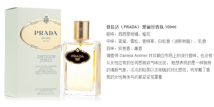 prada普拉达爱丽丝纯金香氛100ml