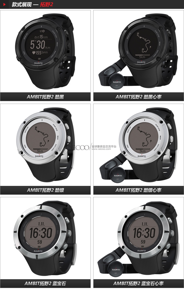 suunto 颂拓 拓野2石英中性手表 gps酷银 ss019650000