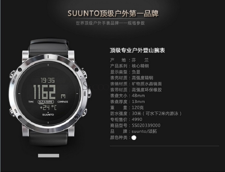 suunto 颂拓 core核心石英中性手表 精钢 ss020339000