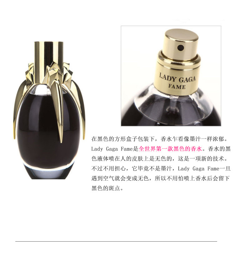 lady gaga fame黑色液体香水 edp 100ml