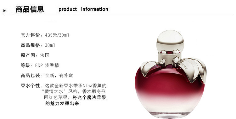 nina ricci/莲娜丽姿浪漫少女香水 30ml
