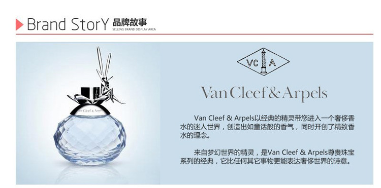 van cleef arpels梵克雅宝夜幕星空香水75ml