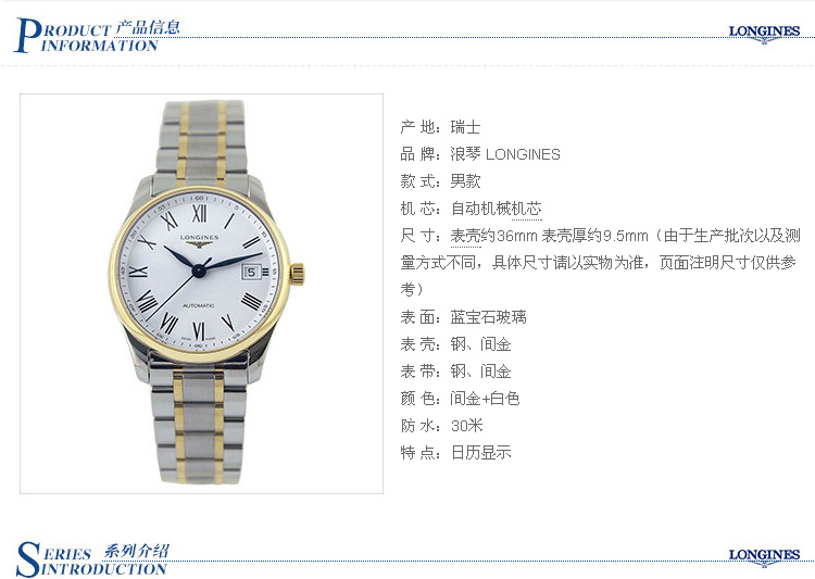 longines/浪琴名匠系列男式自动机械腕表l25185117 (全球联保)