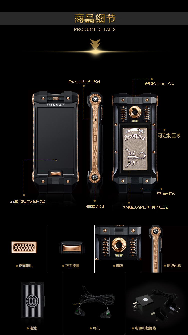 hanmac(海恩迈)可选星座 四核 钢铁黑 蓝宝石屏臻奢手机 wcdmagsm hm