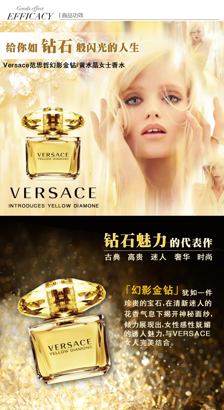 versace/范思哲幻影金钻淡香水