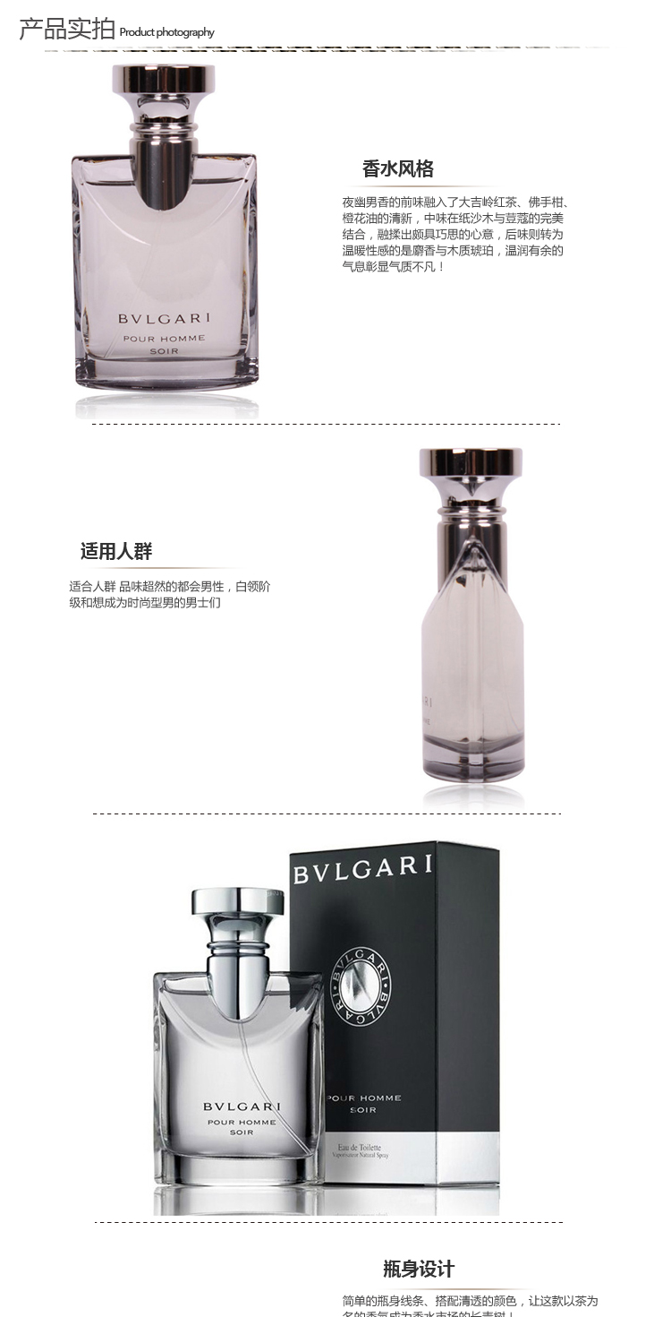 bvlgari/宝格丽 夜幽男士香水50ml