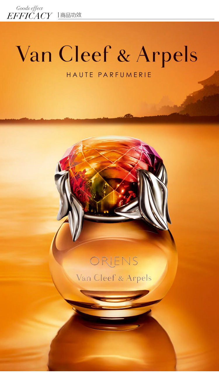 van cleef & arpels/梵克雅宝东逸香水