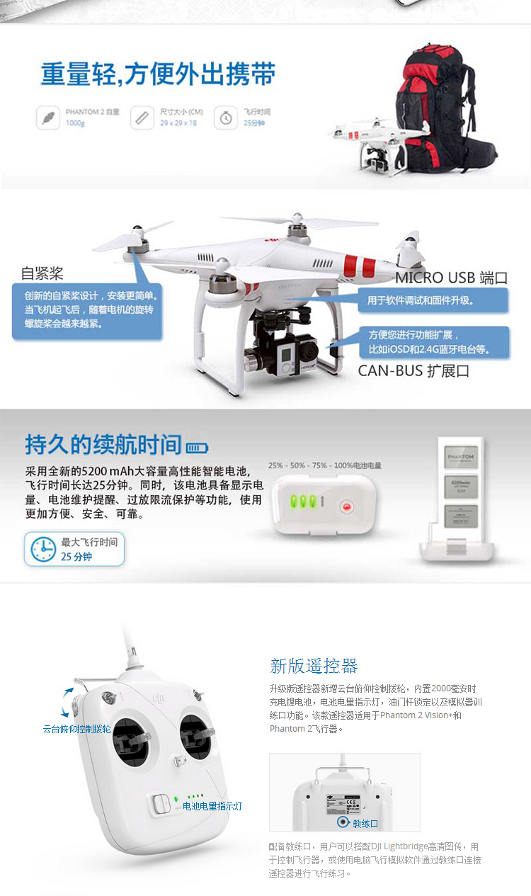 大疆dji phantom精靈2四軸航拍飛行器支持gopro3