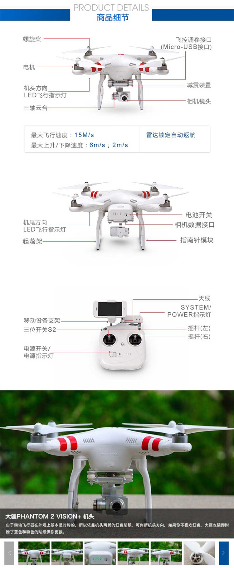 大疆dji phantom2vision 精靈2四軸航拍飛行器