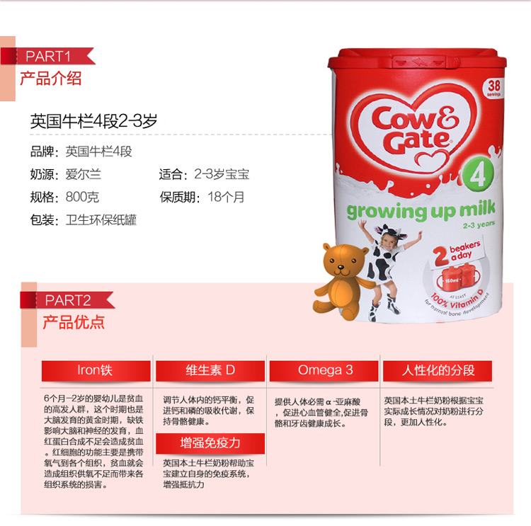 现货英国牛栏cow&gate奶粉4段(2-3岁)800g 四罐套装