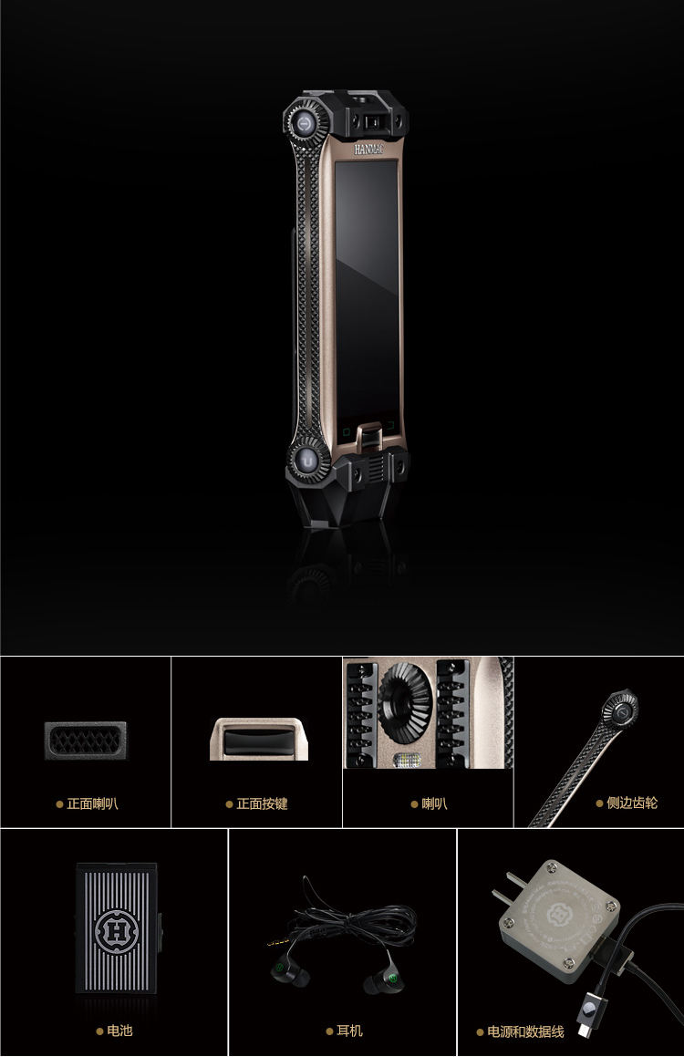 hanmac(海恩迈)将军四核 柔光金黑 蓝宝石屏臻奢手机 wcdma gsm hm01