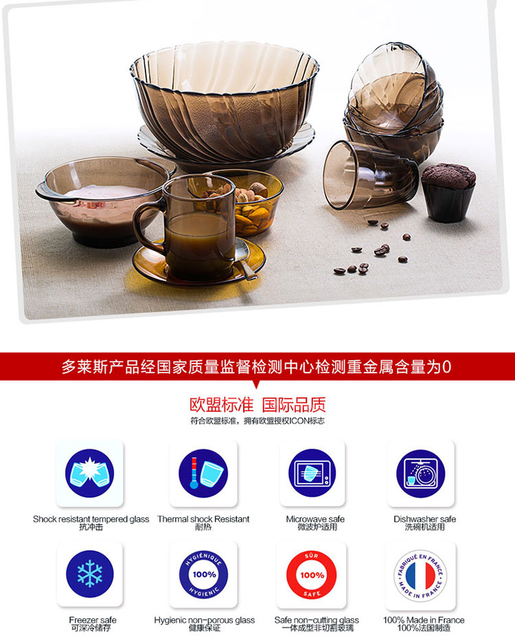 duralex/多莱斯 法国原装进口 钢化玻璃 餐碗 咖啡色2001c(6个装)